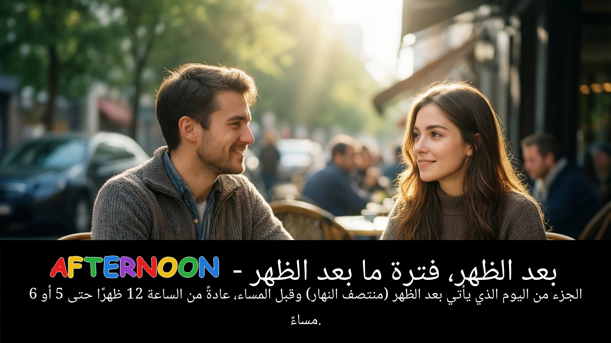 Arabic Illustration for afternoon